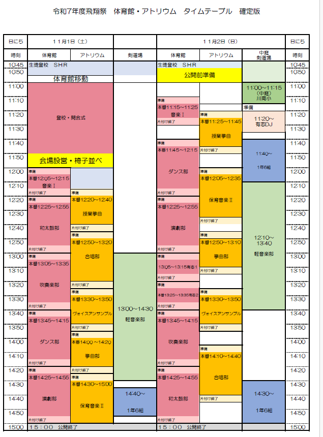 スクリーンショット 2025-11-01 084538